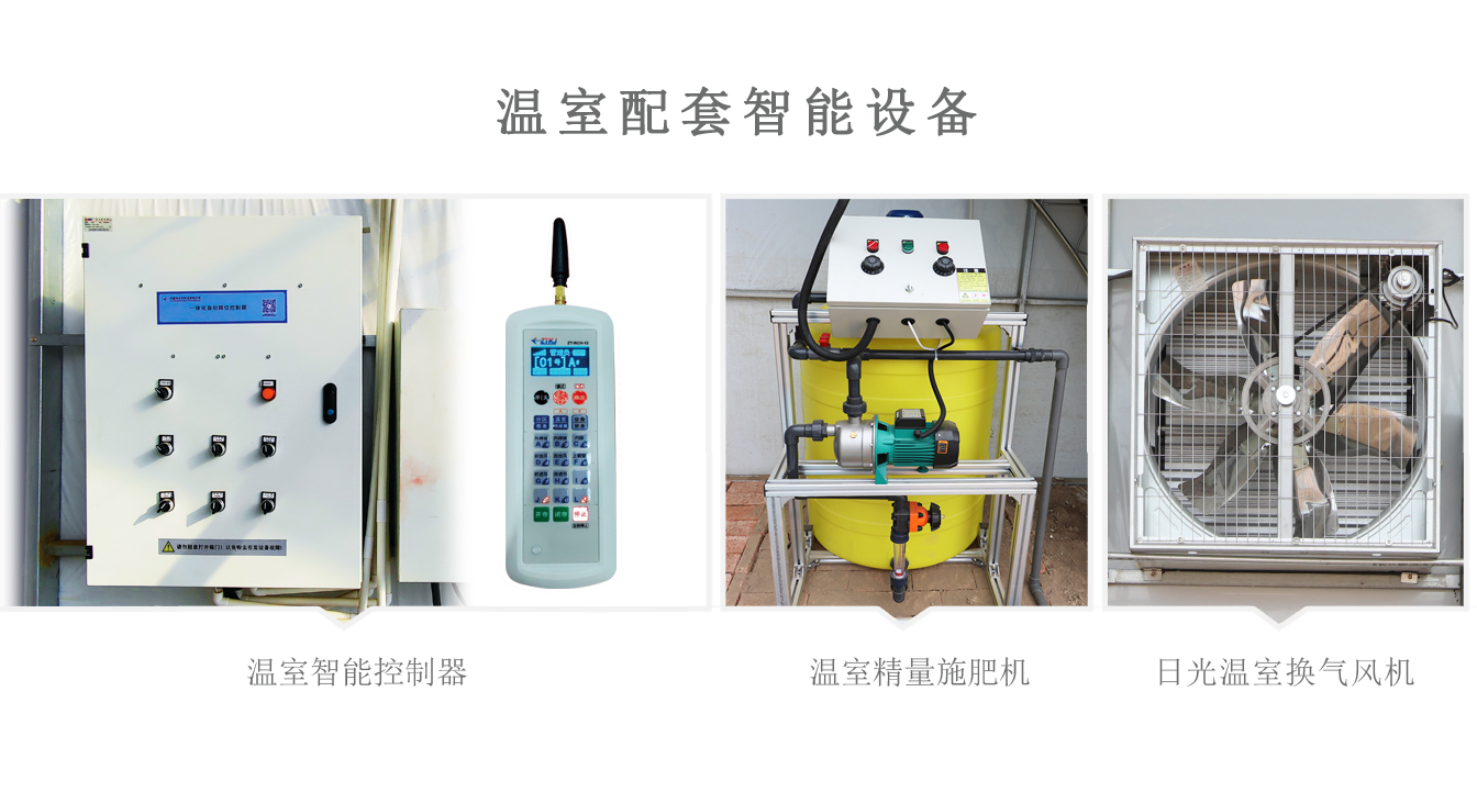 準格爾旗現代智慧設施農業產業園_09.jpg